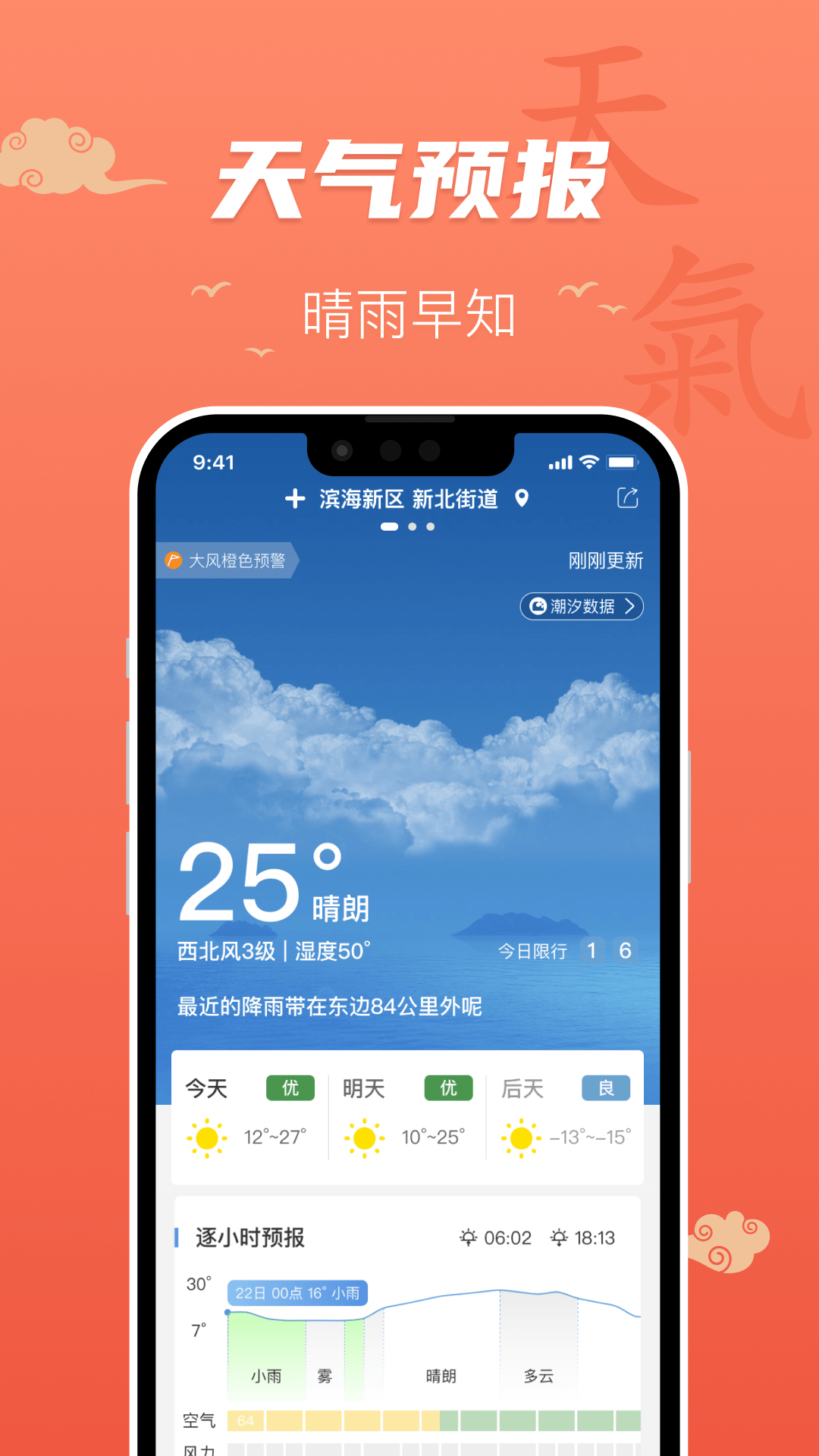 百姓万年历截图5