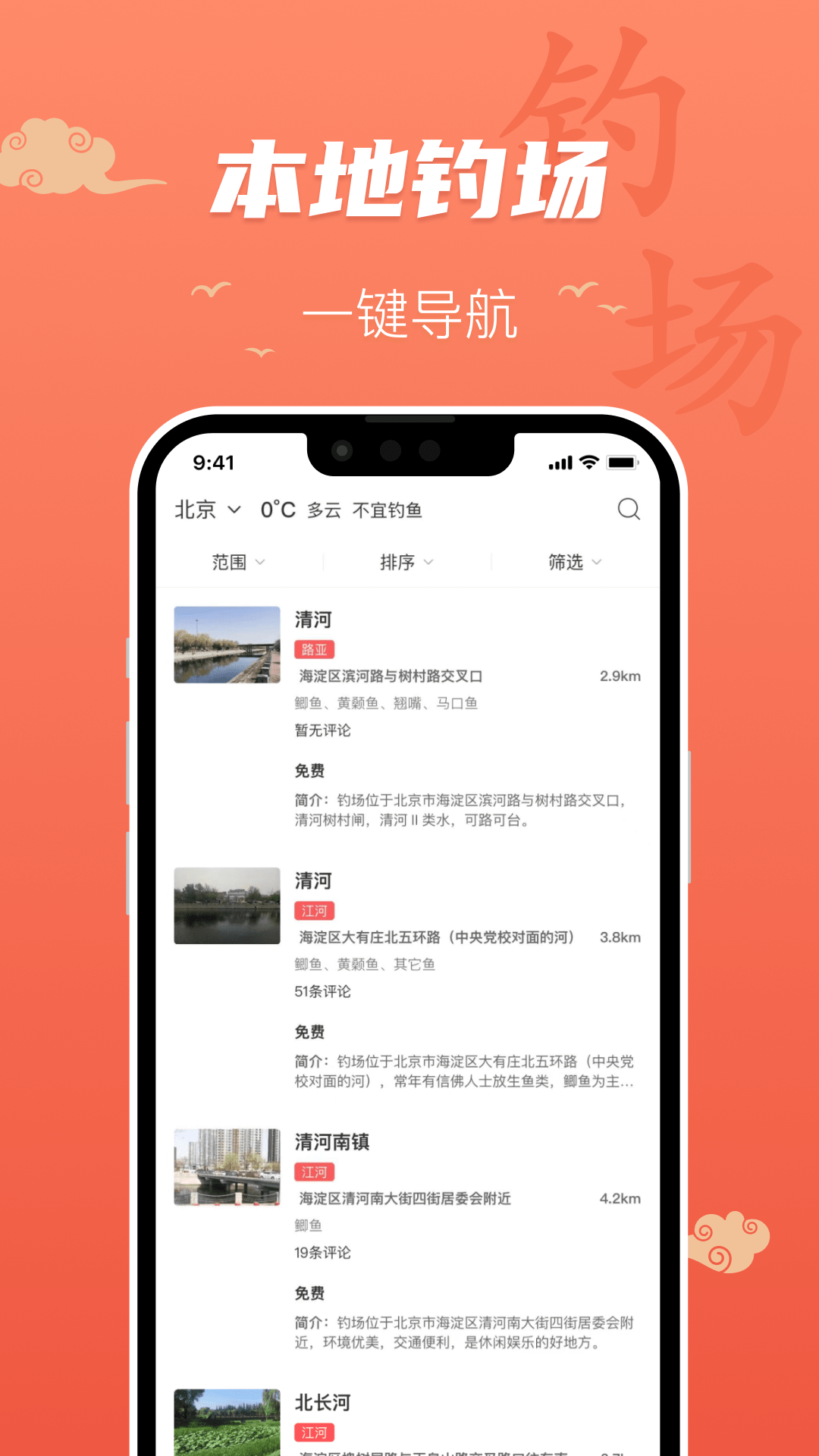 百姓万年历截图2