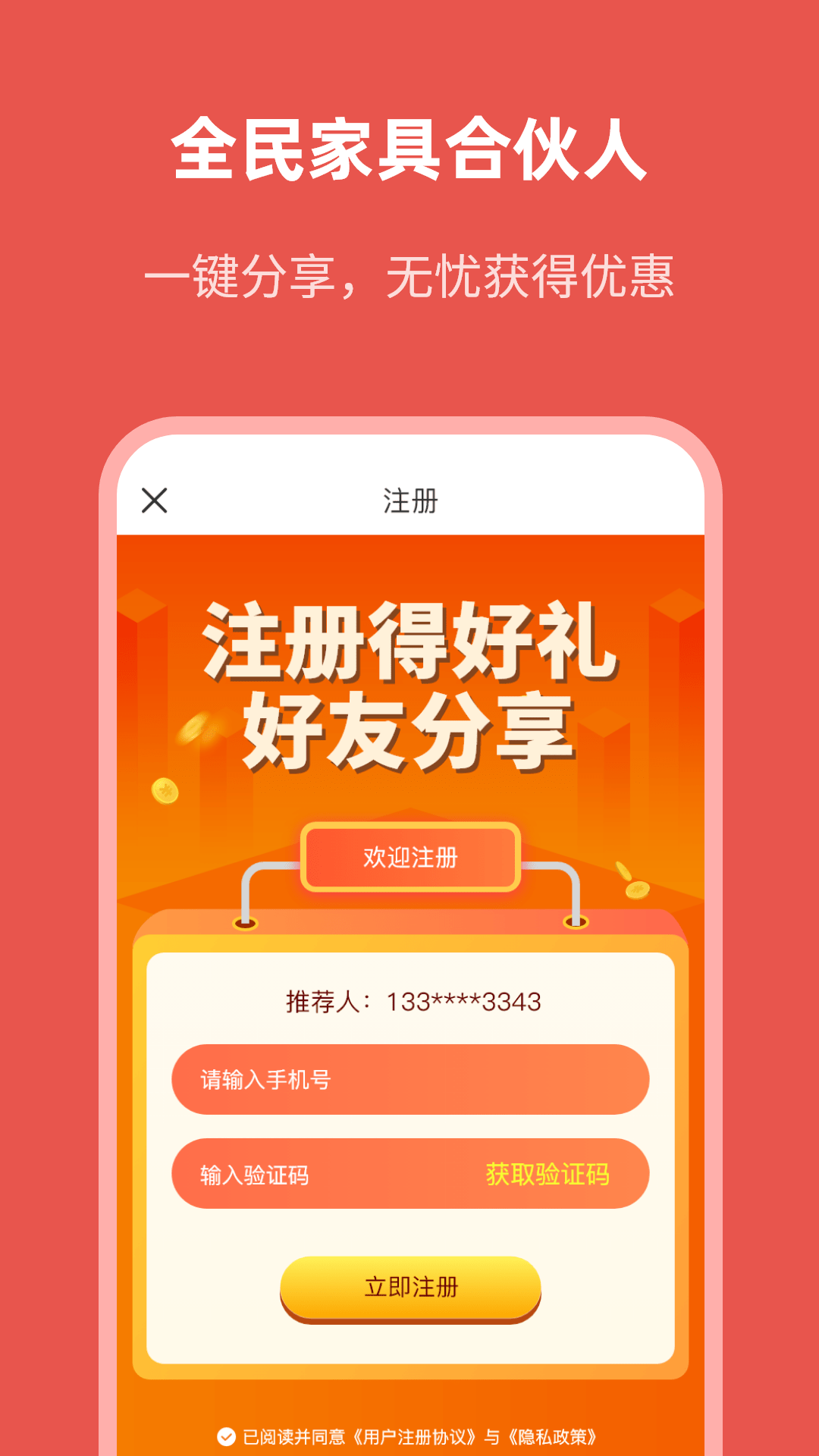 优居商城截图1