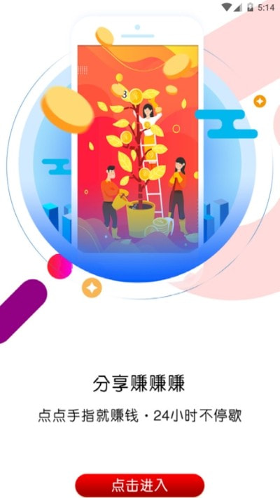 维客特购物返利截图4