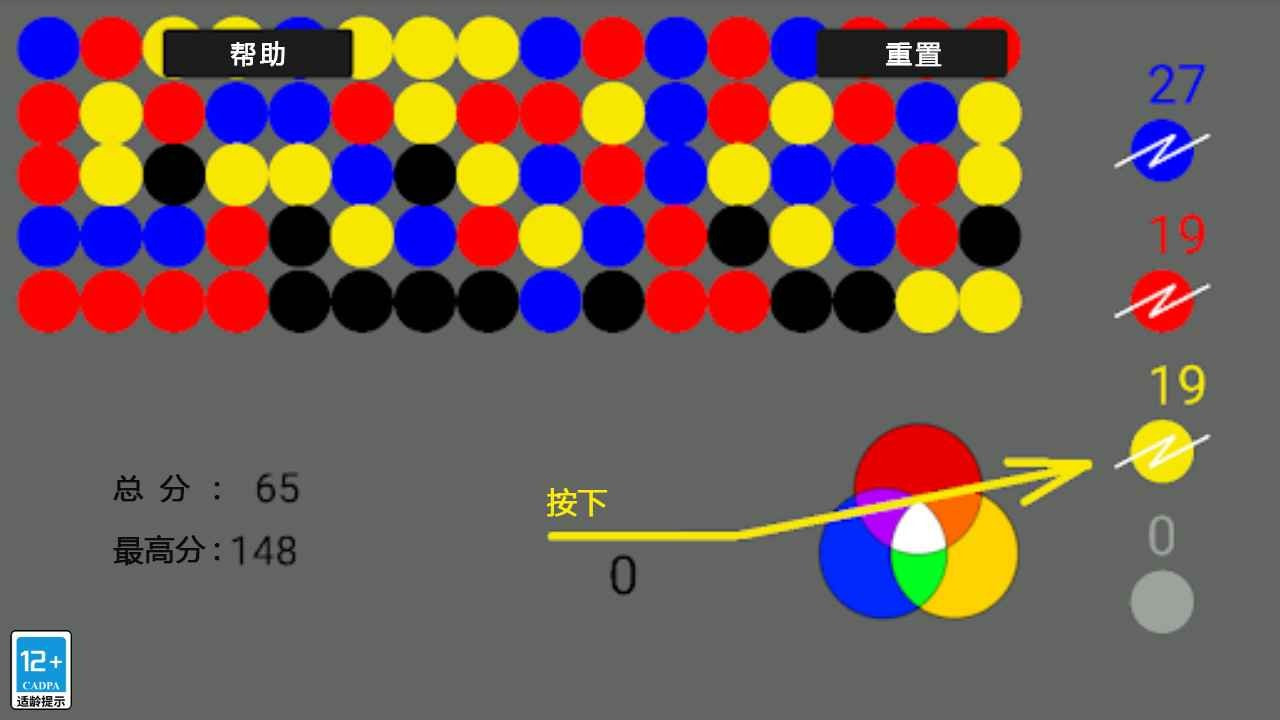 色彩魔法截图3