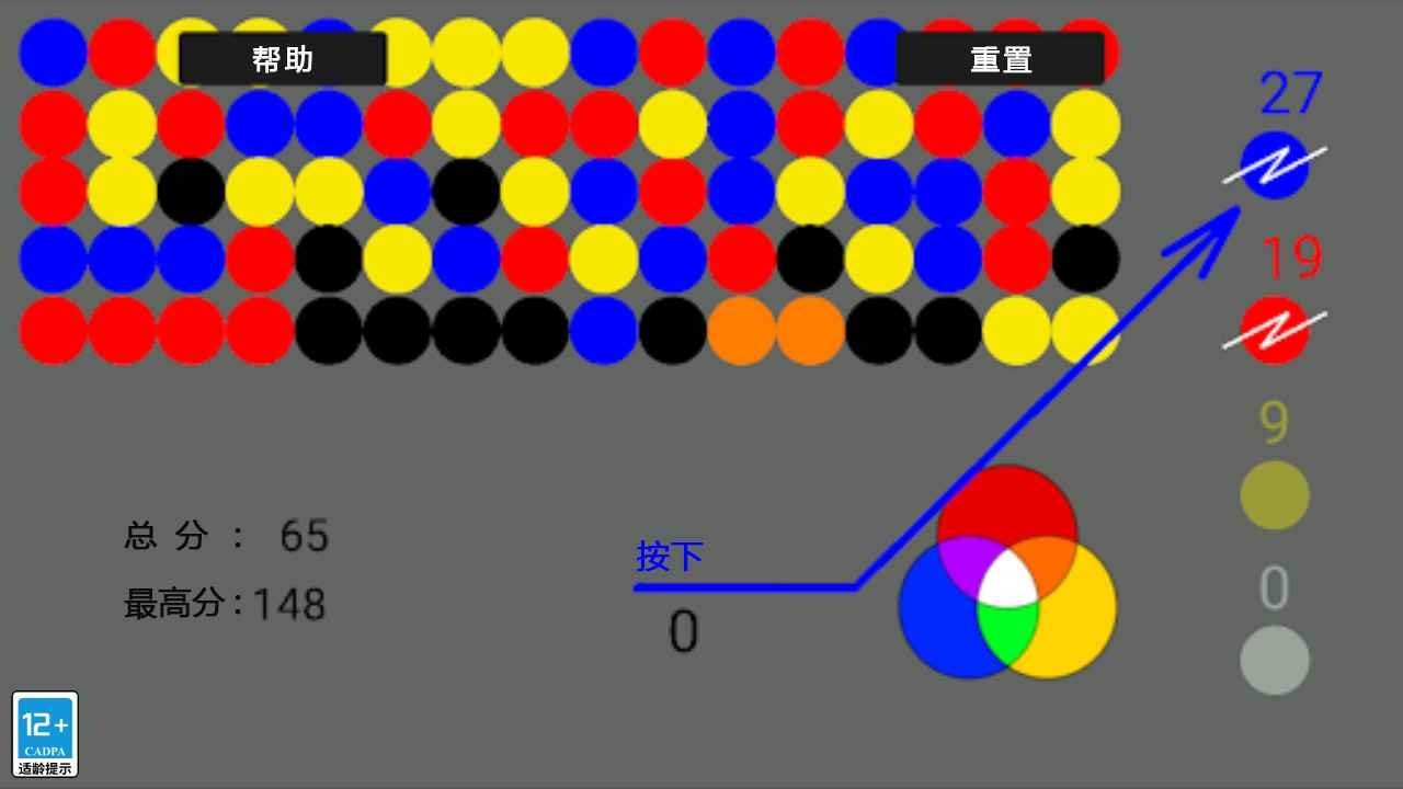 色彩魔法截图2