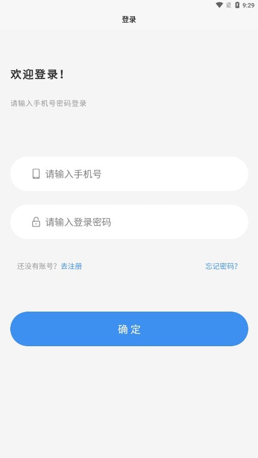 陆运通平台截图1