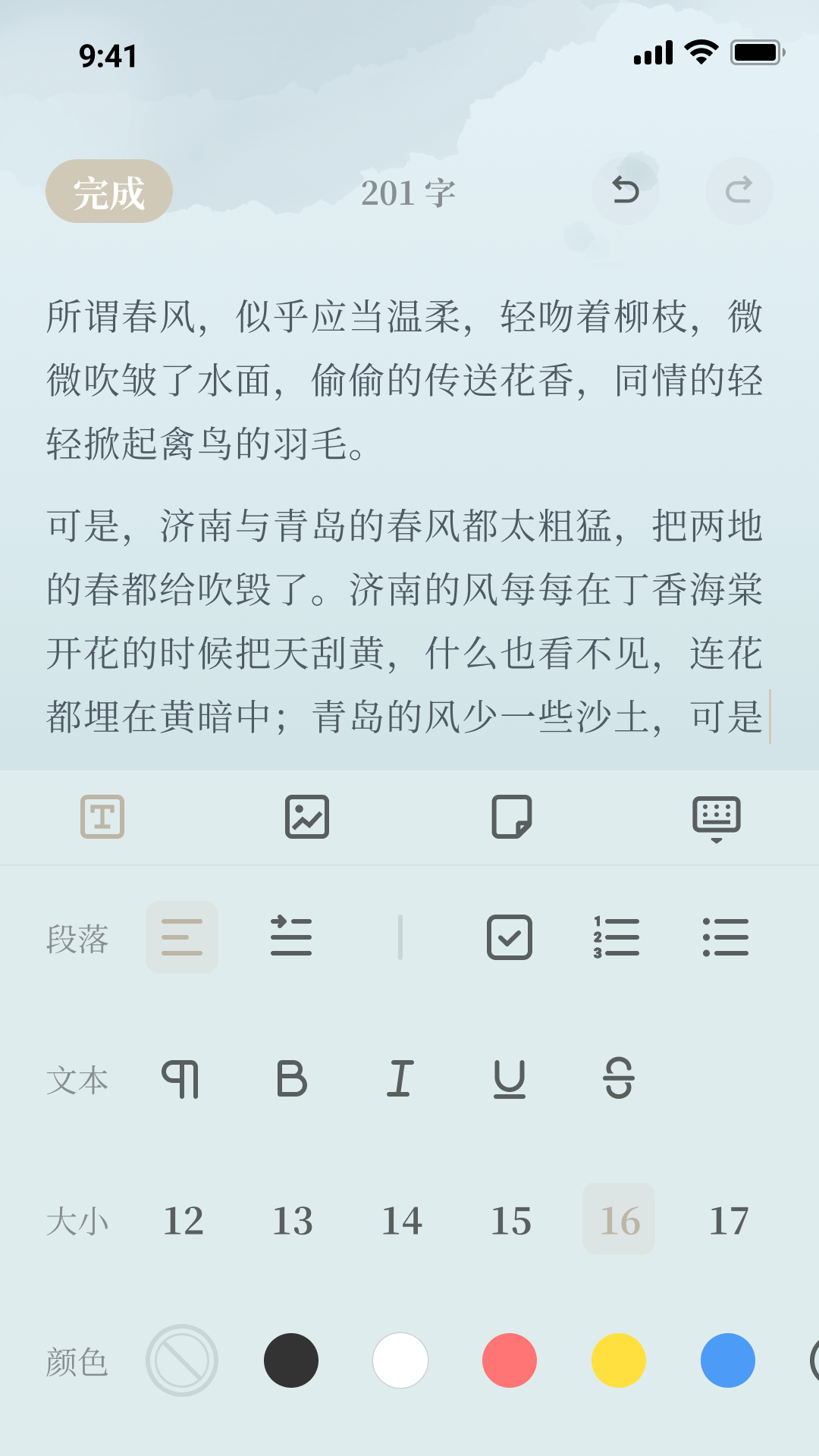 小隐笔记截图4