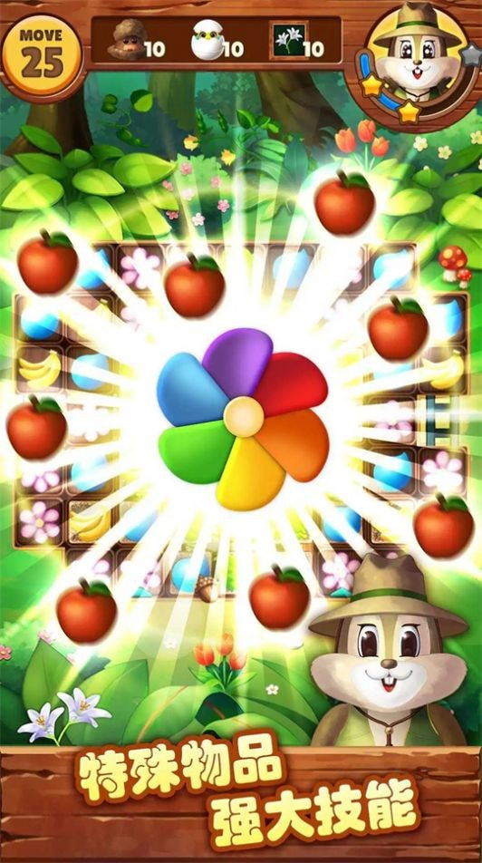 水果爆爆乐(Fruits Garden)截图1