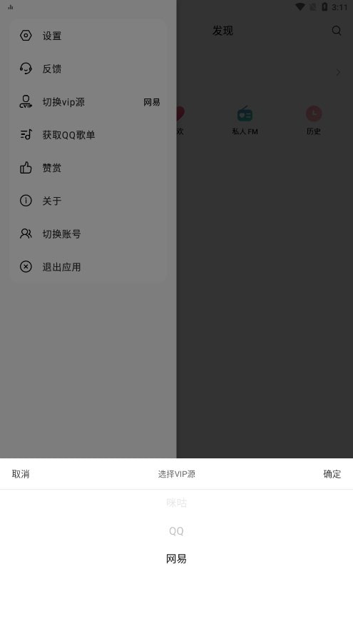 蜜獾音乐app下载截图2