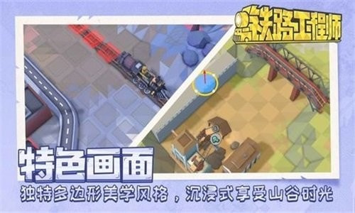 铁路工程师0