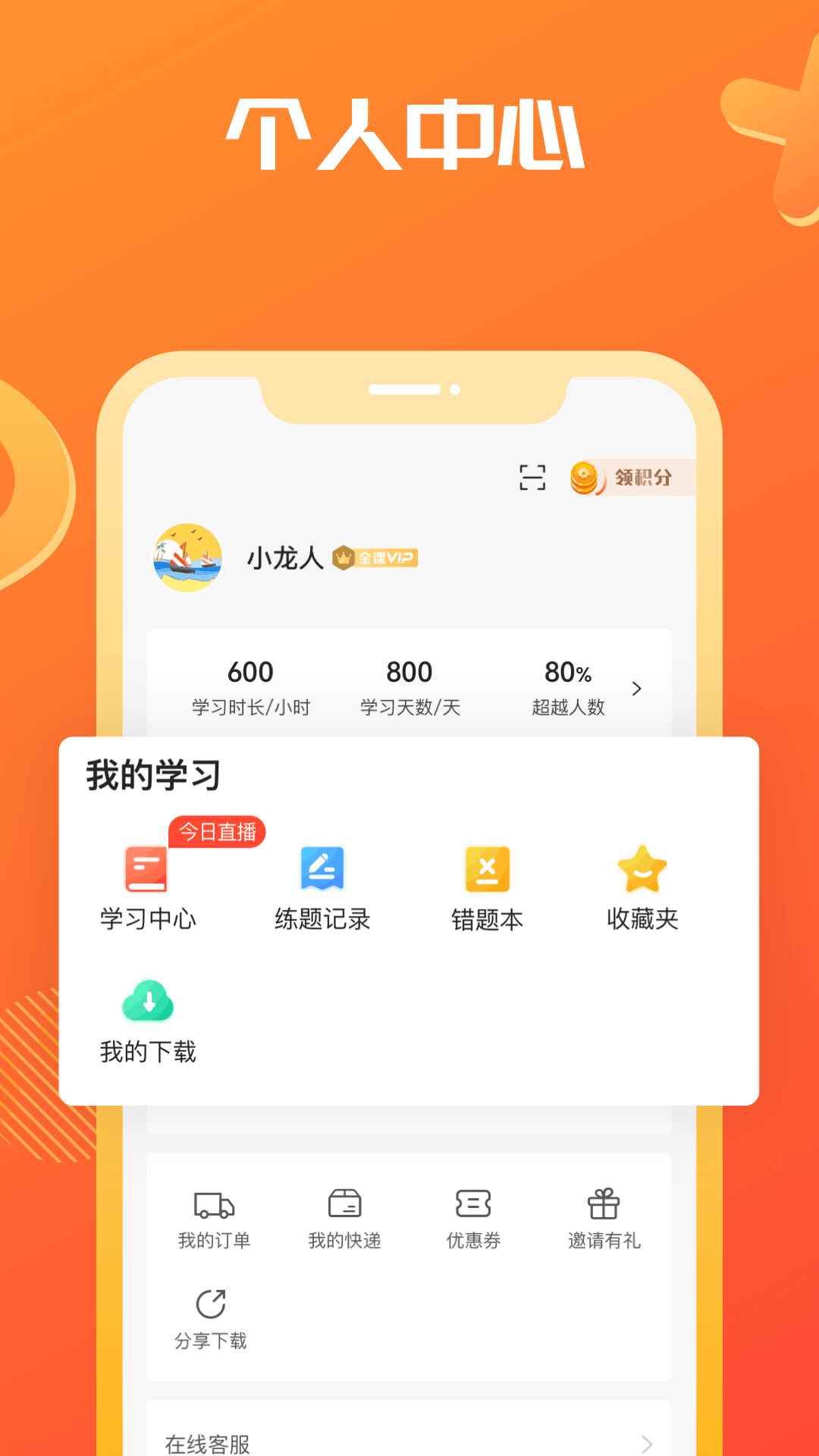 海文考研截图2