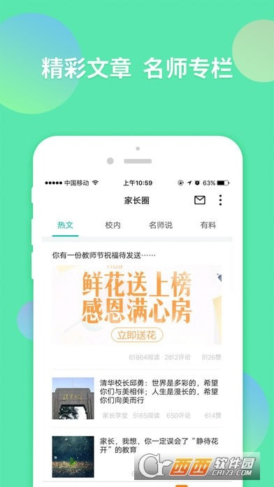 智学网学生端app(登录查询成绩)2