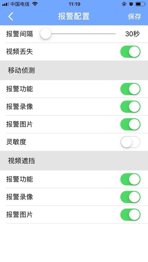 WiFi AiDVR截图3