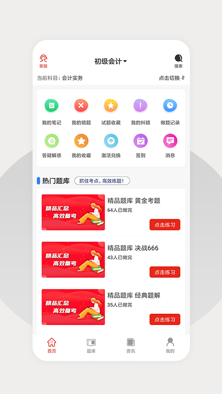 巨木网校截图4