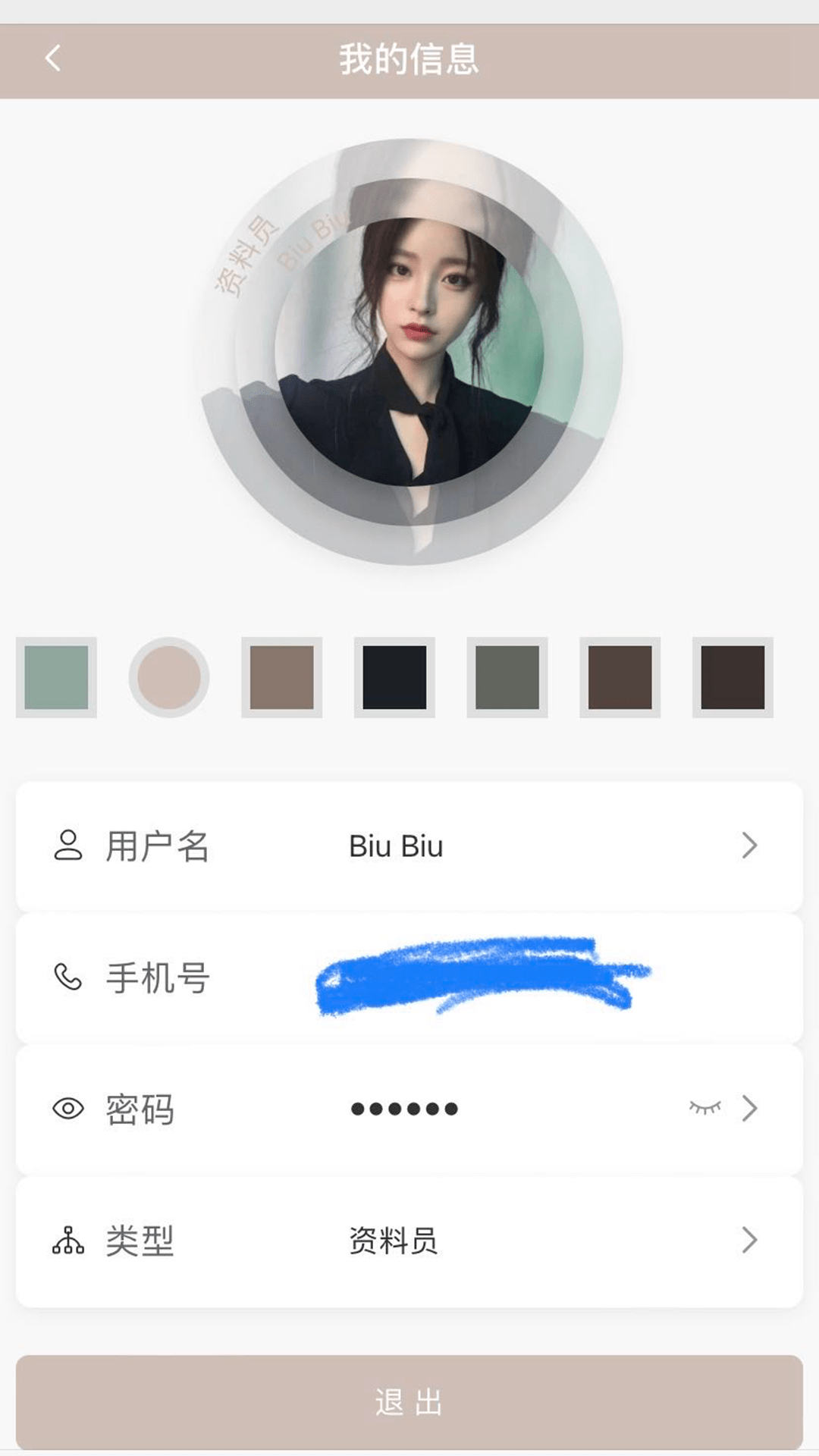 资证通截图4