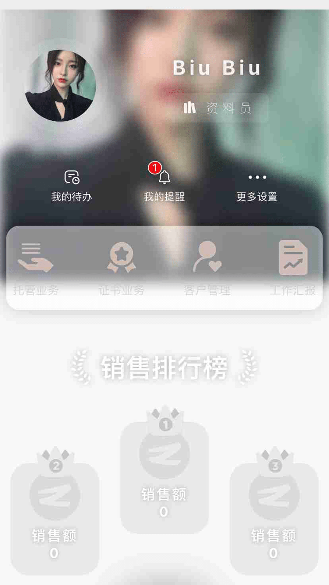 资证通截图1