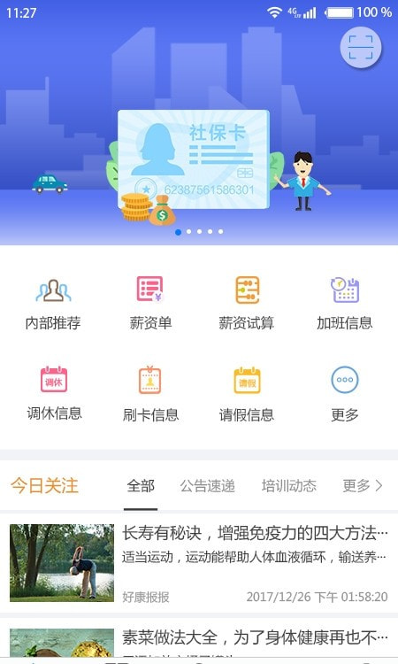 爱多多app截图3