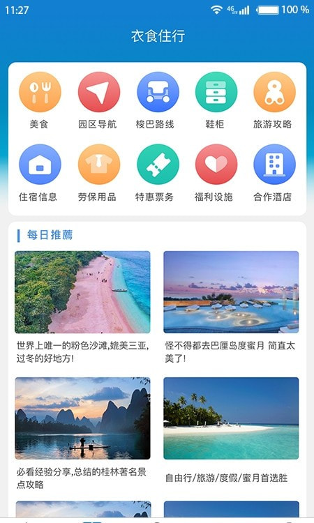 爱多多app1