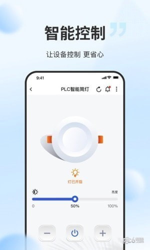 云智光控截图3