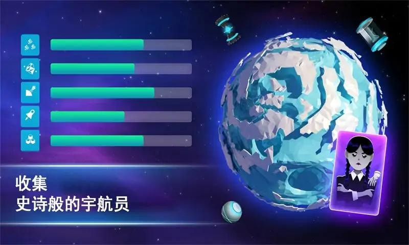 宇宙采矿模拟器截图4