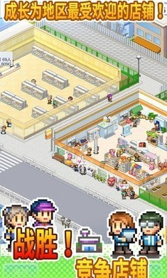 便利店日记截图4