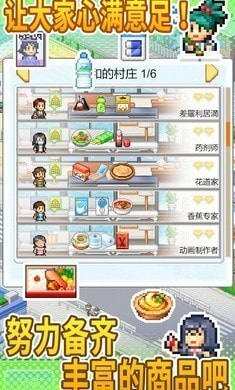 便利店日记截图3