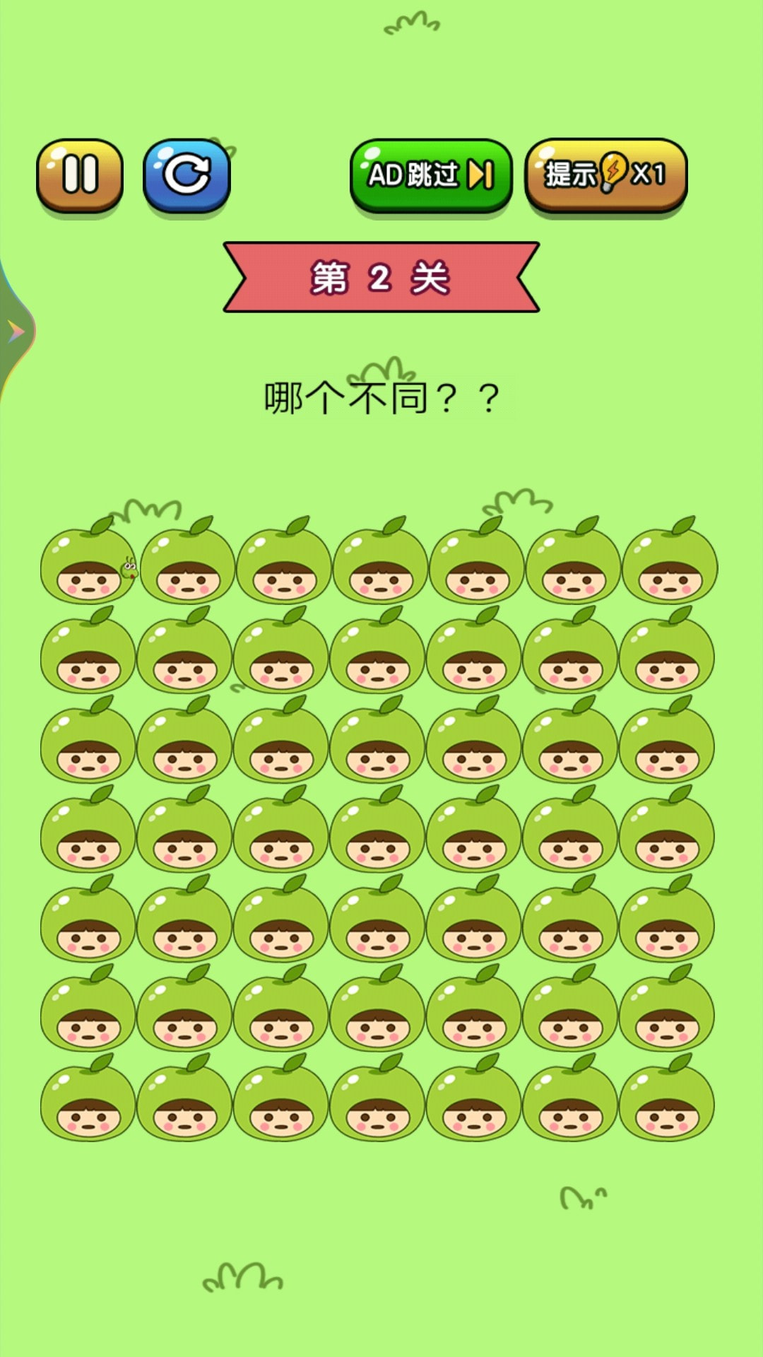 老铁来找茬2