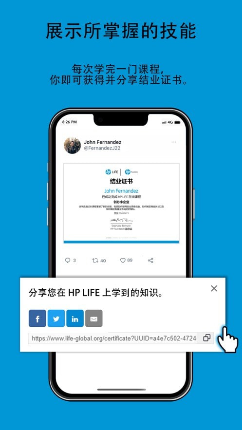 HP LIFE截图4