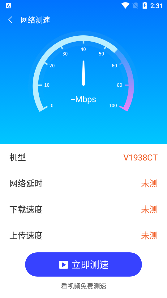 小明百宝箱截图3