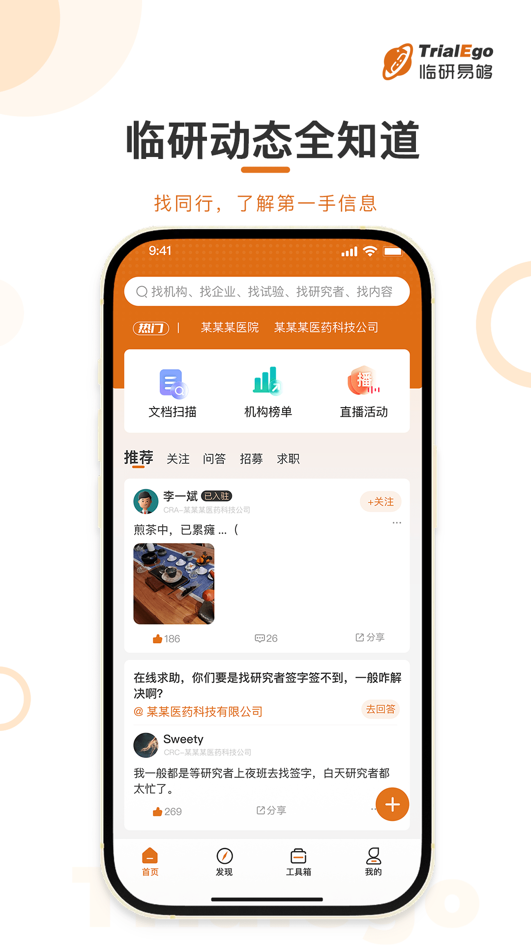 临研易够安卓版app免费下载0