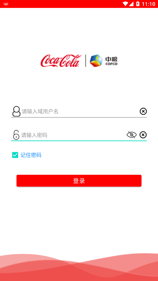 中可移动OA截图3