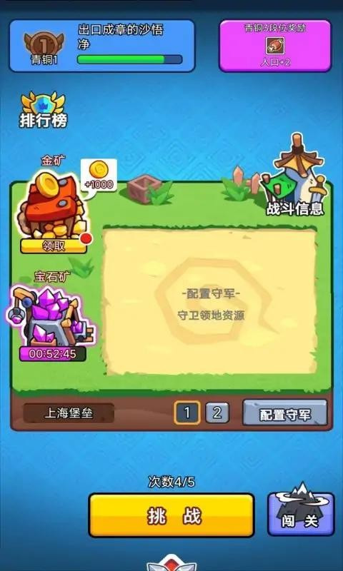 竞技模拟器魔性表情截图1