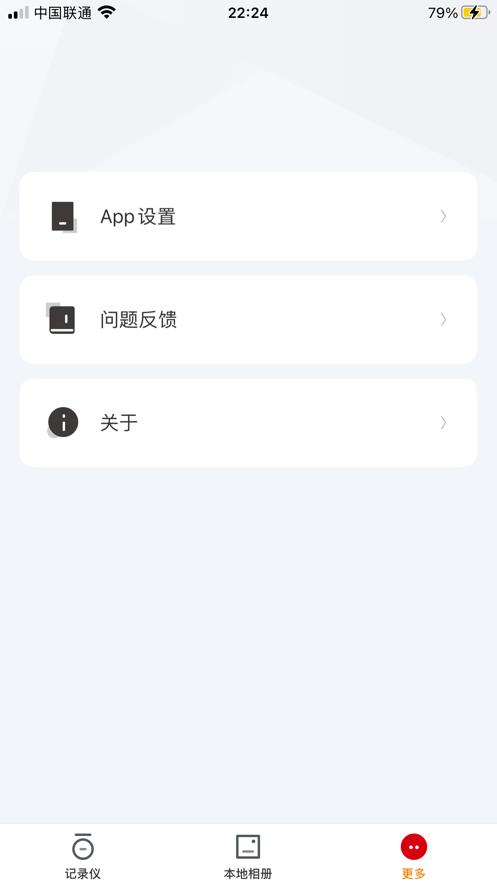 wjc截图3