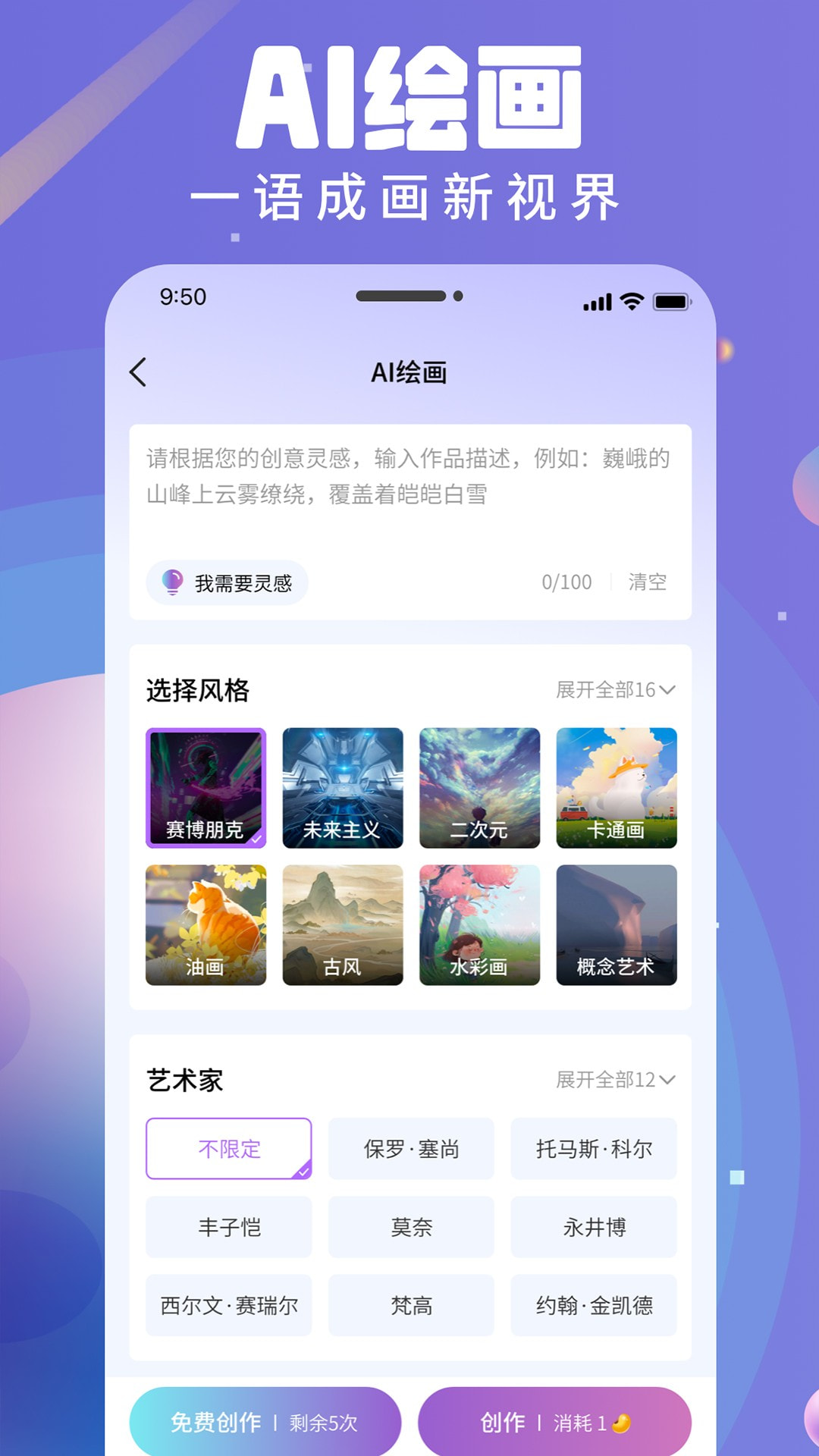 AI衍界截图2