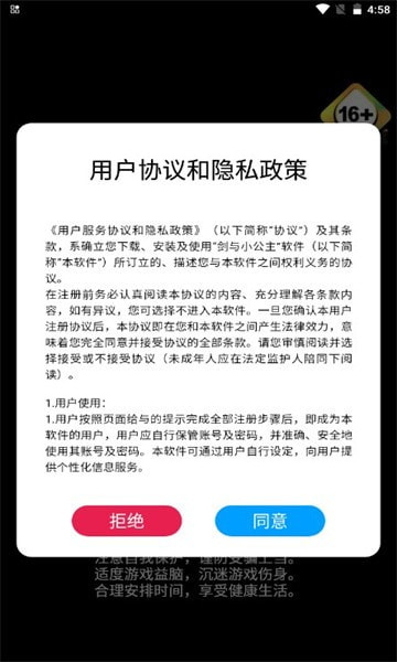 剑与小公主截图3