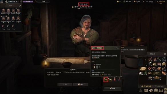 战争传说研磨油I麻痹油I图纸在哪获得