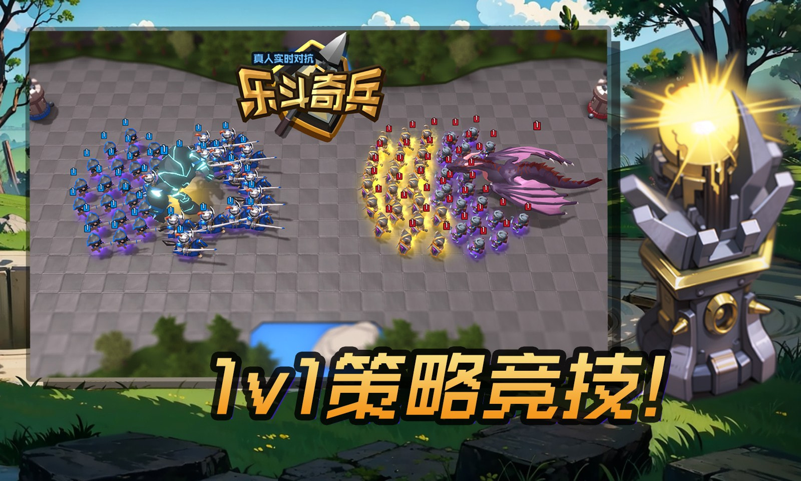 乐斗奇兵截图3