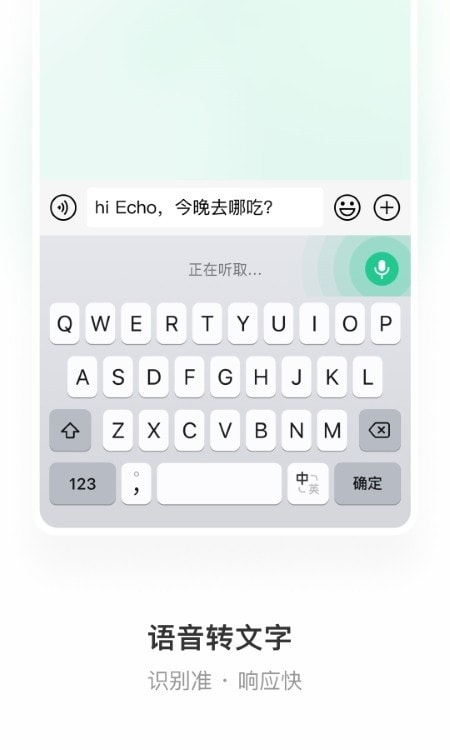 微信键盘app2023截图2