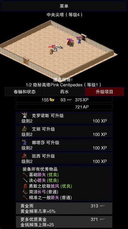 点击启示录2(CLICKPOCALYPSE II)免费下载安装2023最新版2