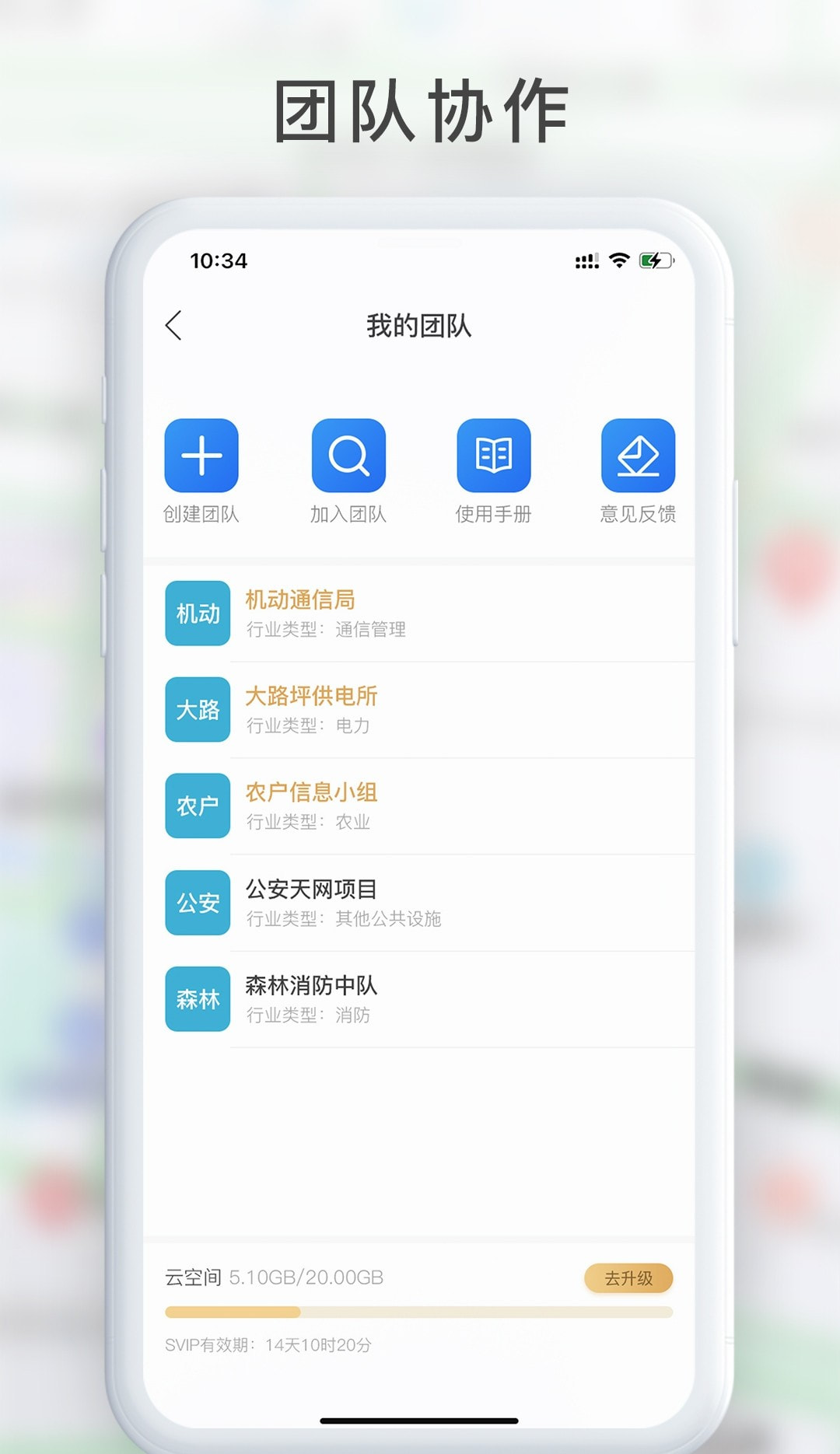 GPS工具箱2