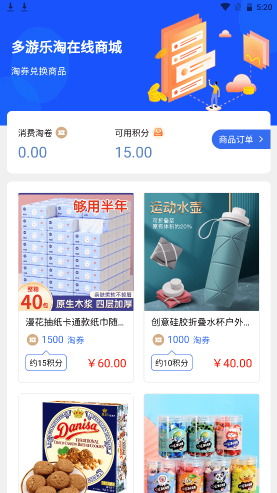 多游乐淘截图4