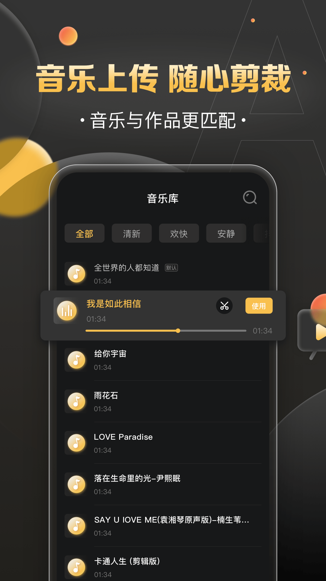 影吖截图2