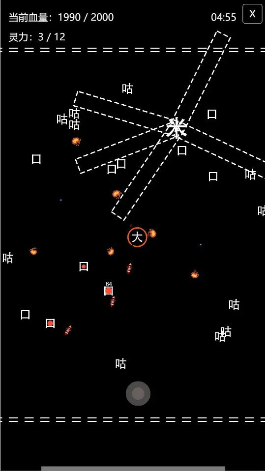 转生成为文字游戏最新版0