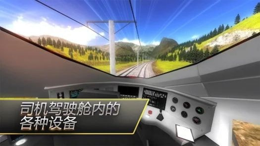 高铁列车之星(High Speed Trains截图2