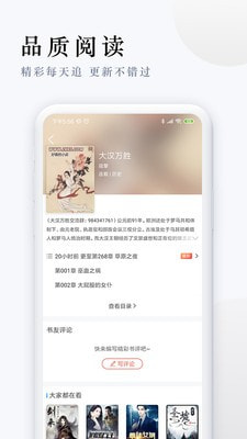 天涯客小说截图4