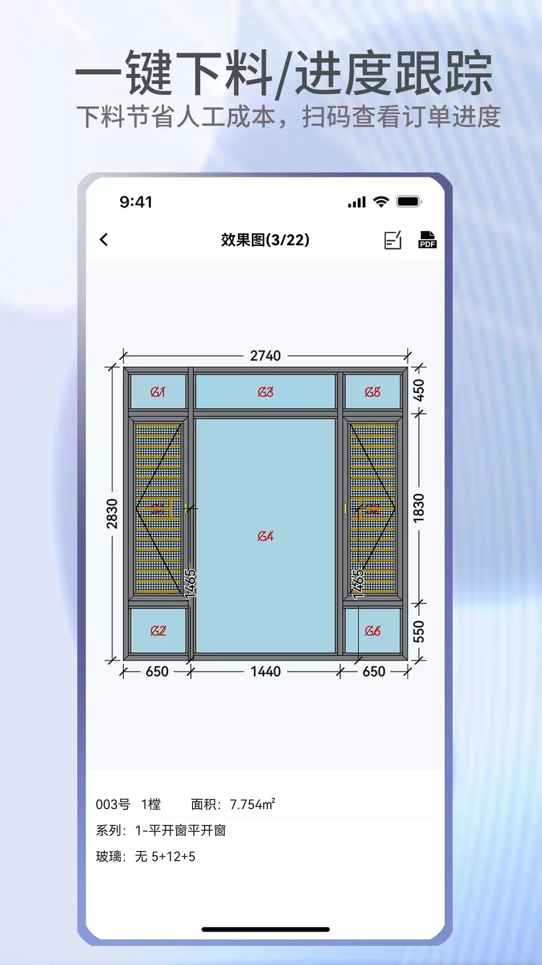 门窗宝3