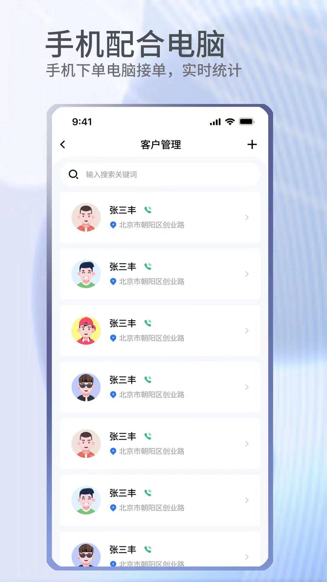 门窗宝截图2