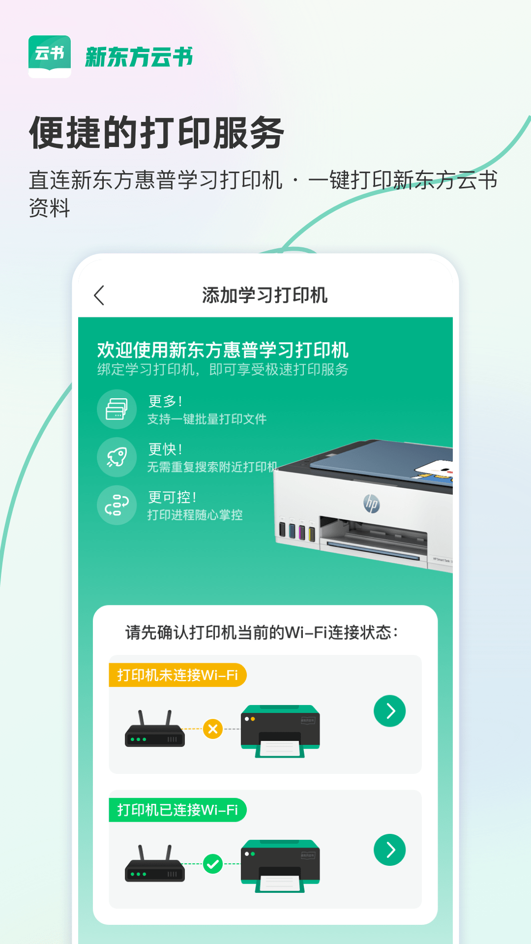 新东方云书截图1