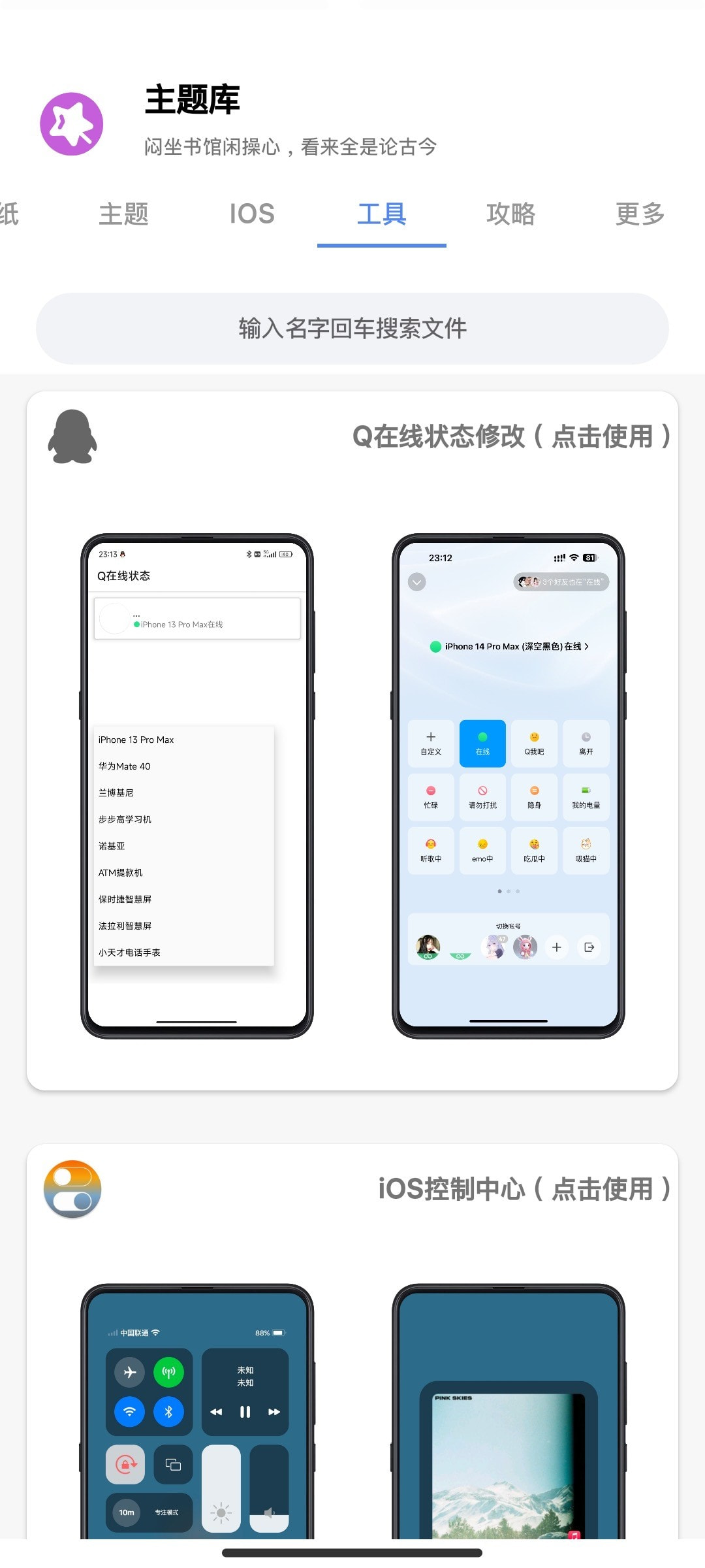 ztkucc主题库下载截图3