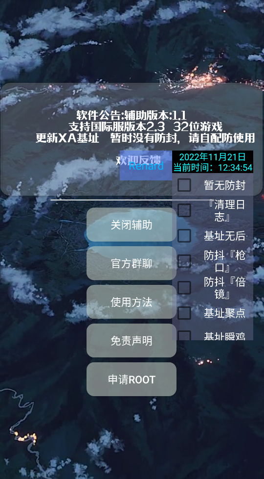 PUBG国际服32基质全火插件最新2023下载1