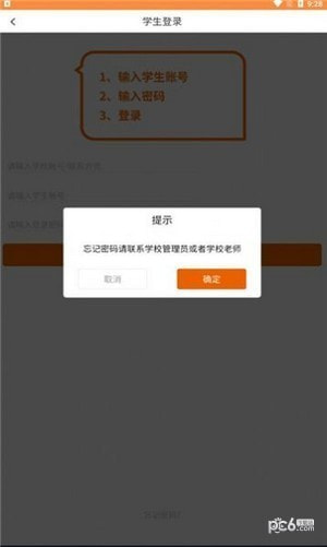 心学通截图3