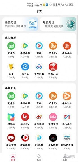 潮流购截图3