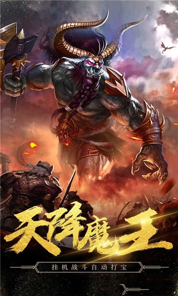 黎明至尊传奇截图1